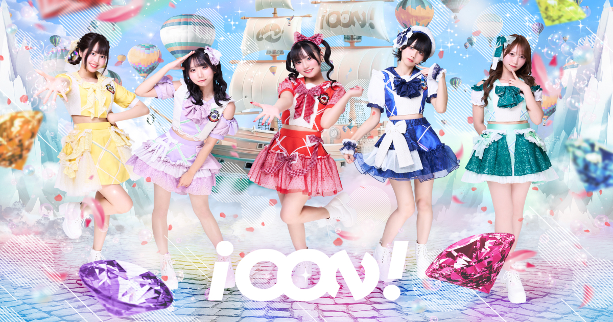 このサイトについて | iCON! OFFICIAL SITE